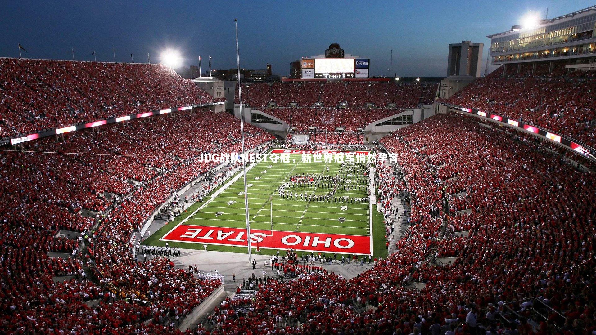 JDG战队NEST夺冠,新世界冠军悄然孕育